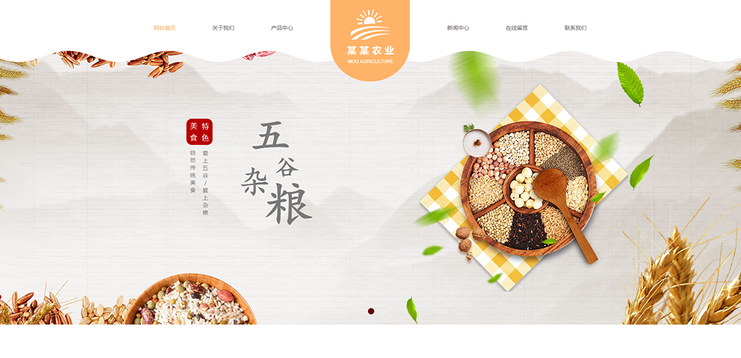 (帶手機版數(shù)據(jù)同步)自適應農(nóng)業(yè)類橙色通用網(wǎng)站模板