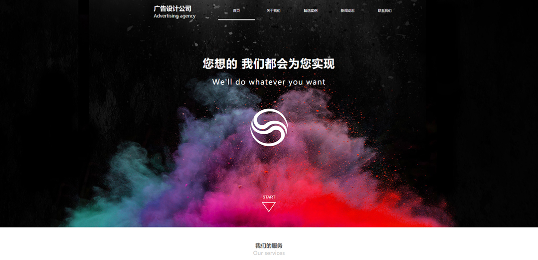 (帶手機版數(shù)據同步)自適應廣告類黃色通用網站模板