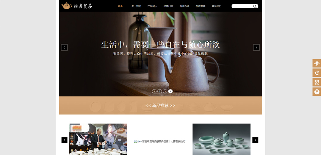 (帶手機版數(shù)據(jù)同步)自適應(yīng)拍賣典當(dāng)類棕色通用網(wǎng)站模板