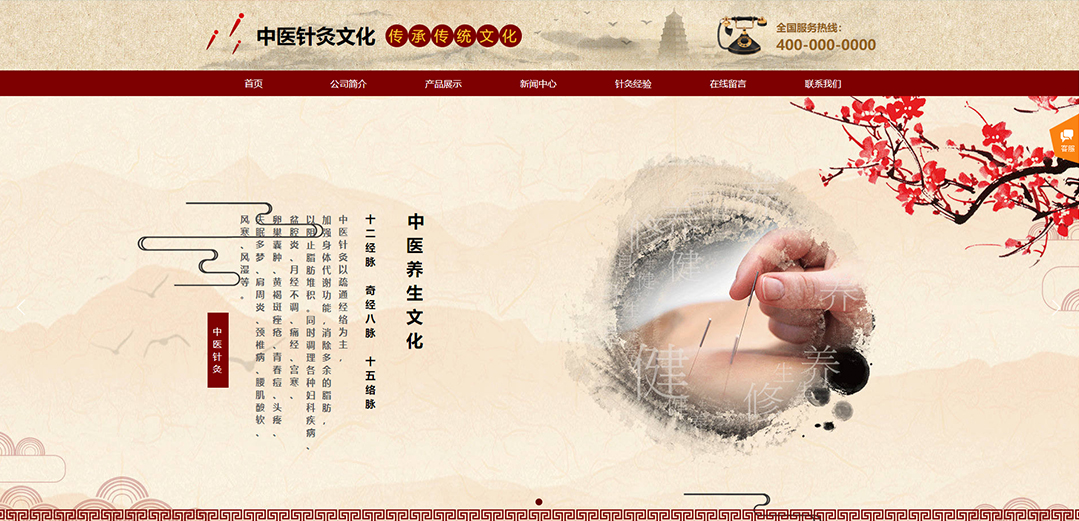 (帶手機版數(shù)據(jù)同步)自適應文化類針灸紅色通用網站模板