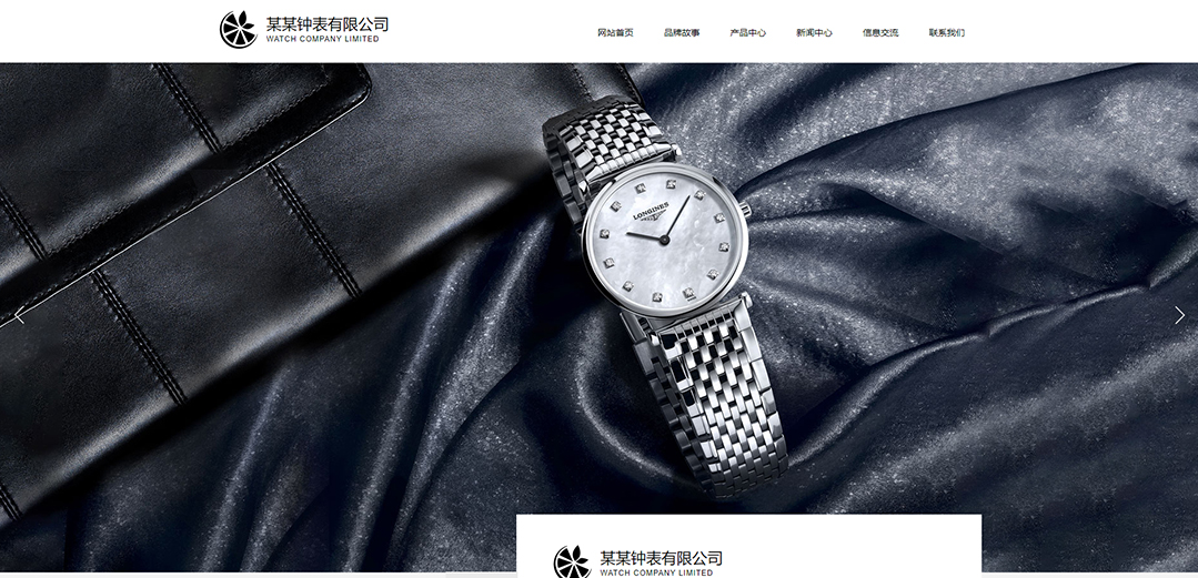 (帶手機版數(shù)據(jù)同步)自適應(yīng)鐘表類通用網(wǎng)站模板