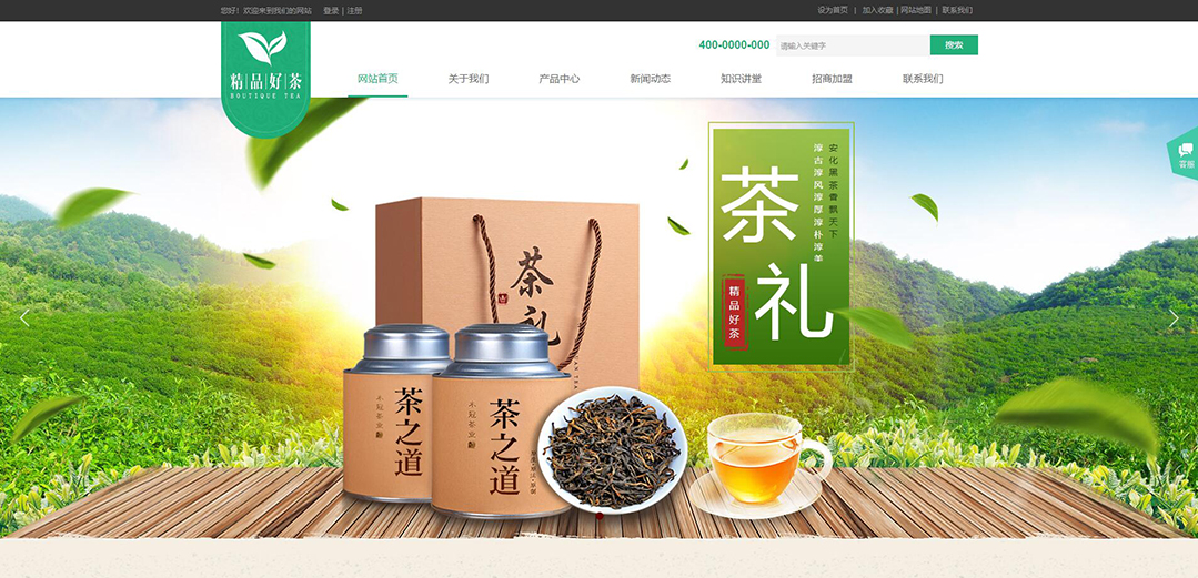 (帶手機(jī)版數(shù)據(jù)同步)自適應(yīng)茶葉類(lèi)綠色網(wǎng)站模板