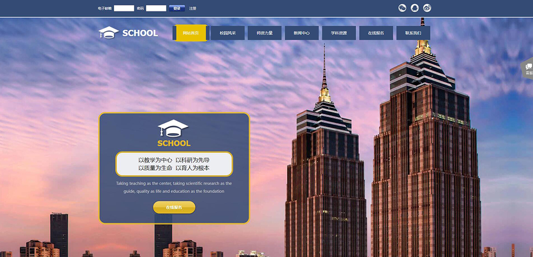 (帶手機版數(shù)據同步)自適應學校類通用網站模板