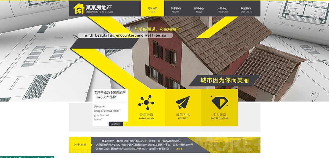 (帶手機版數(shù)據(jù)同步)自適應房地產黃色網站模板