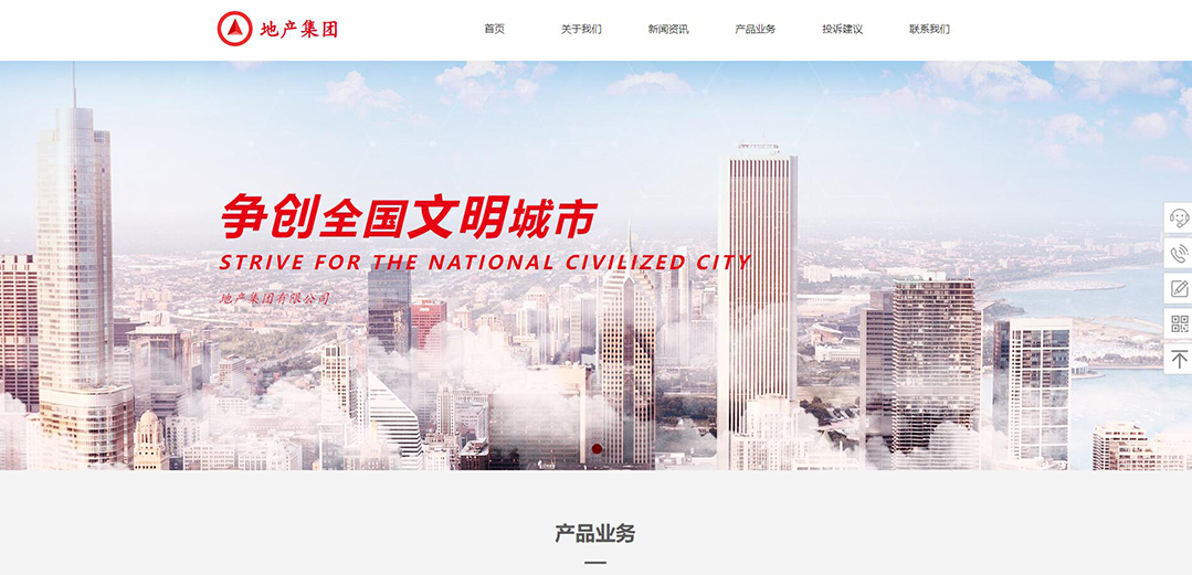 (帶手機版數(shù)據(jù)同步)自適應(yīng)房地產(chǎn)集團(tuán)紅色網(wǎng)站模板